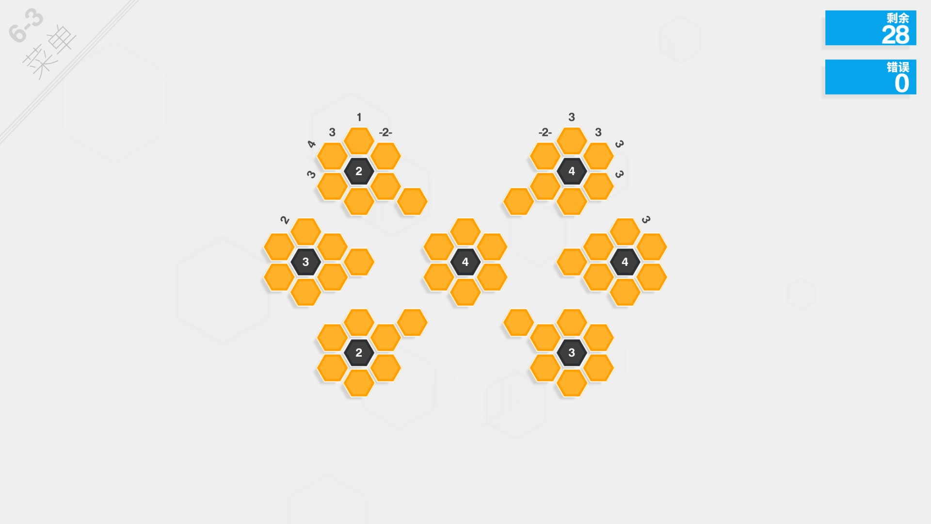 Hexcells Infinite 6-3（这么点条件能做？）