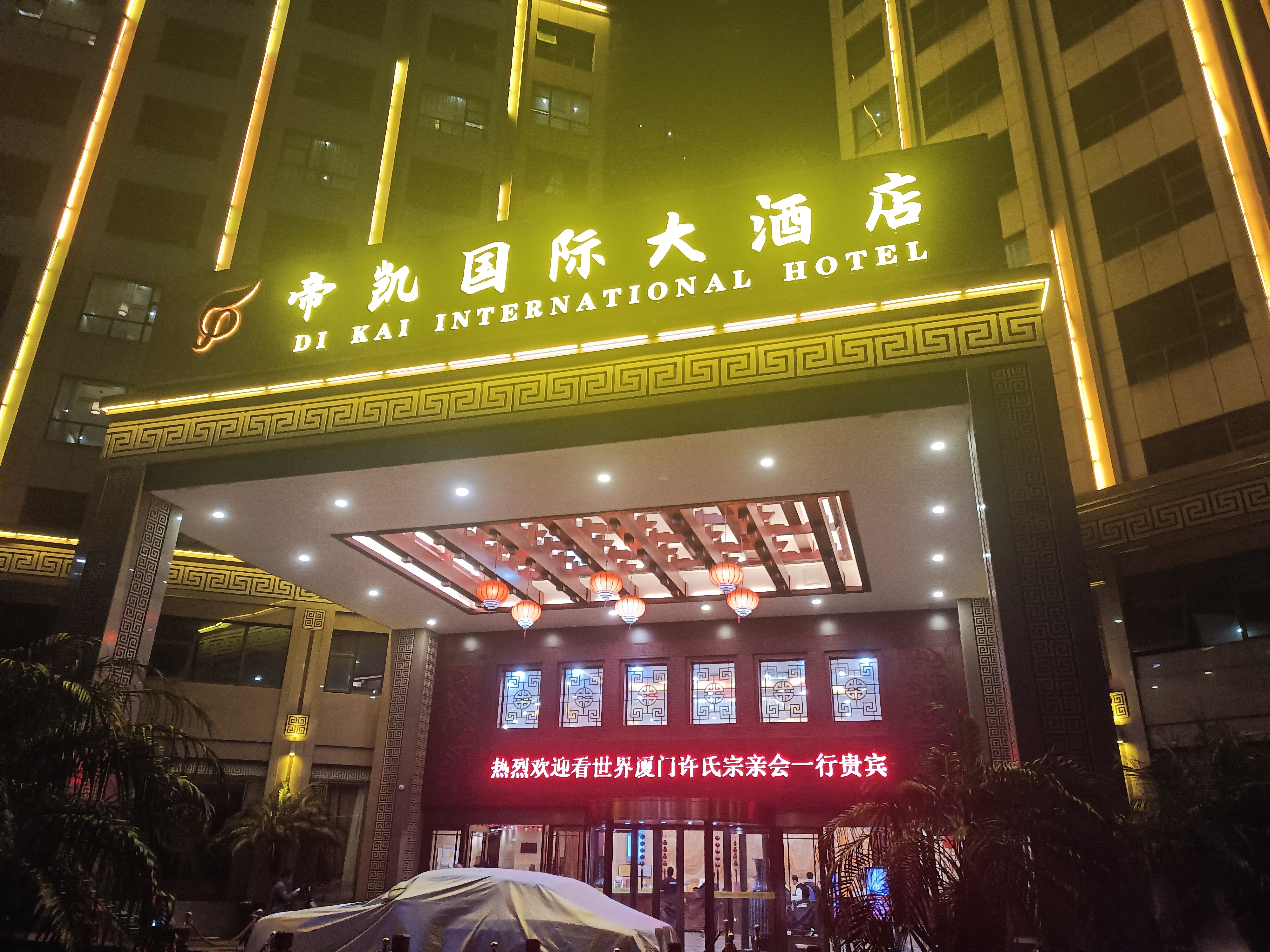 桂林站酒店